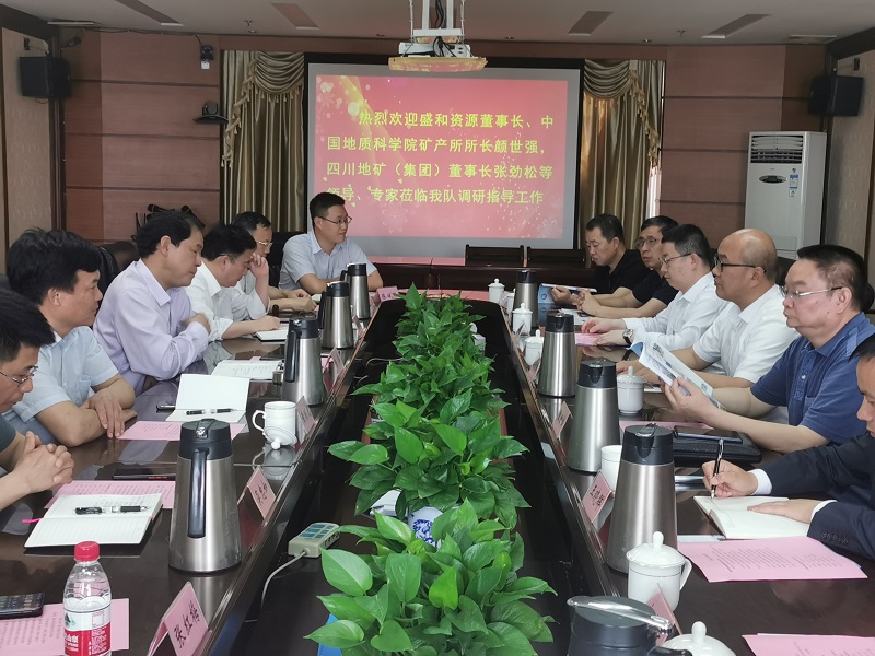 赣南第七地质队 赣南第七地质队