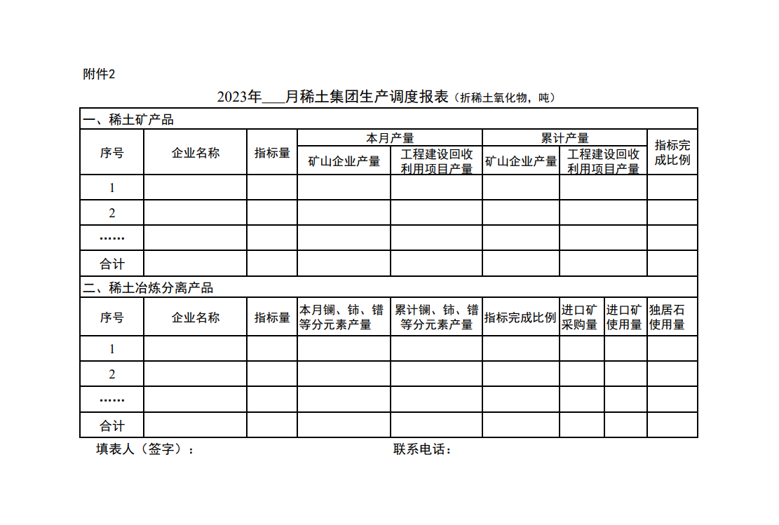 微信截图_20230926090637 微信截图_20230926090637