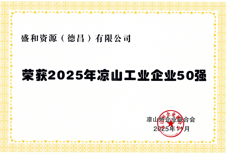 微信图片_20251224132136_134_25 微信图片_20251224132136_134_25